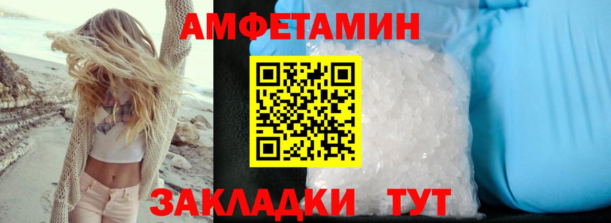 АМФЕТАМИН 98% Куйбышев