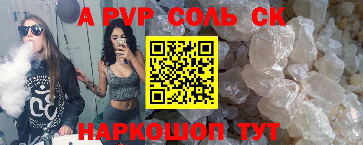 Alfa_PVP  Alpha-PVP кристаллы  Вход с VPN  Alpha-PVP Соль  Куйбышев 