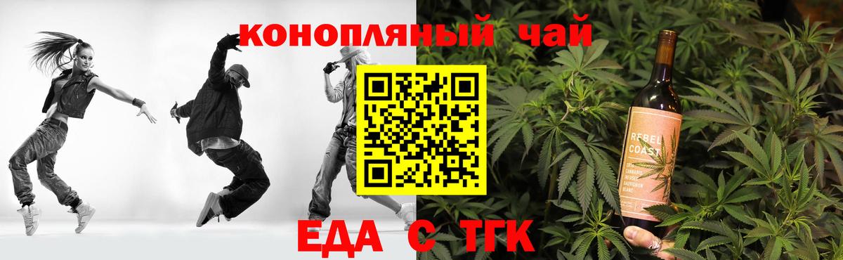 Куйбышев  Cannafood конопля  Вход с VPN 