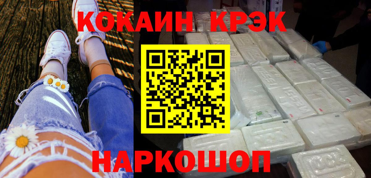 Куйбышев  Cocaine Columbia  Вход с VPN  Кокаин VHQ 