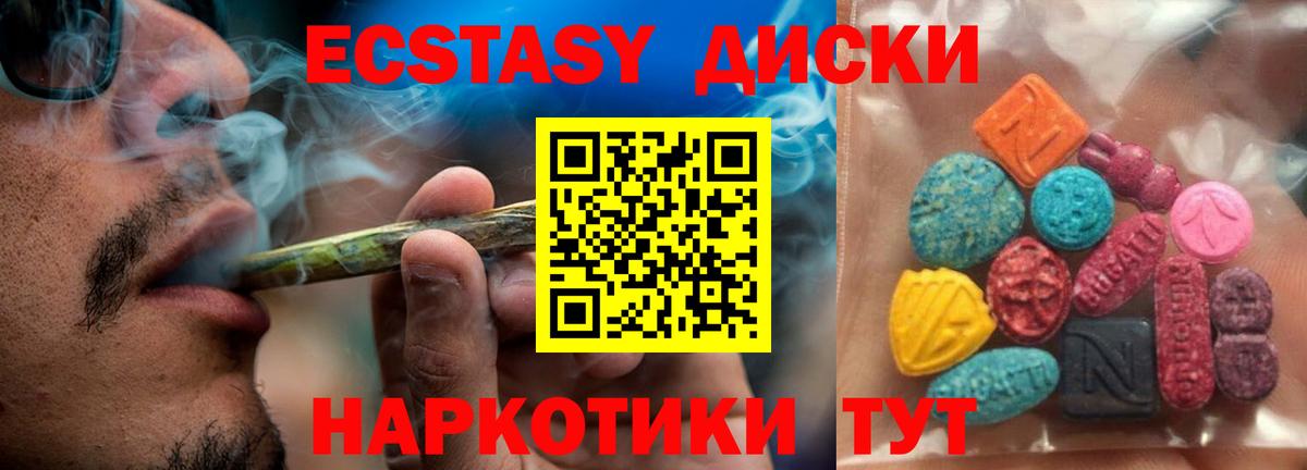 Экстази диски  площадка официальный сайт  Куйбышев  Экстази круглые  Вход с VPN  Ecstasy 