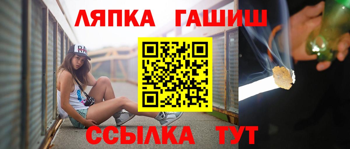 Куйбышев  как найти наркотики  Вход с VPN  Гашиш гарик  ГАШ гашик 
