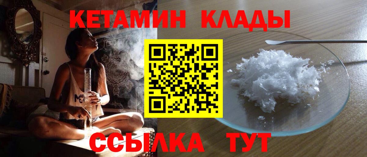 КЕТАМИН VHQ  Кетамин ketamine  Куйбышев  Вход с VPN 