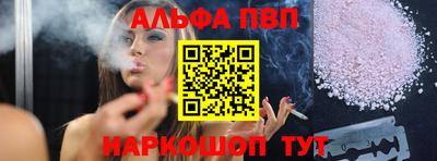 альфа пвп Ирбит