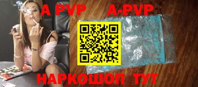 альфа пвп Ирбит