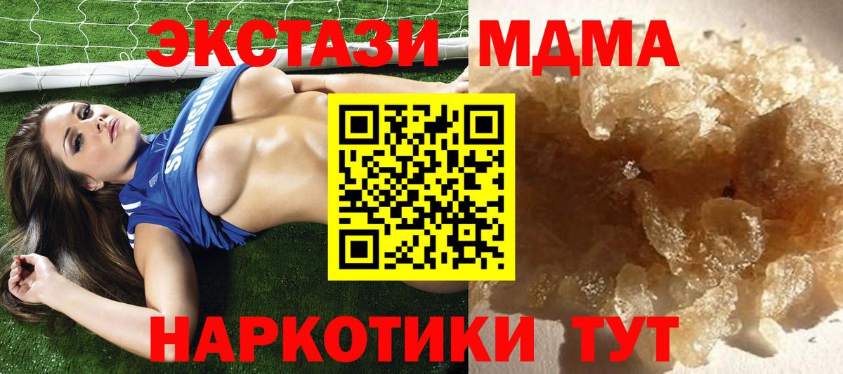 MDMA  Вход с VPN  Куйбышев  МДМА кристаллы 
