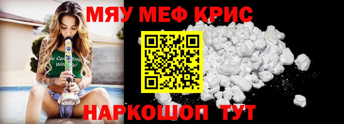 Куйбышев  МЕФ мяу мяу  МЕФ мука  Вход с VPN 