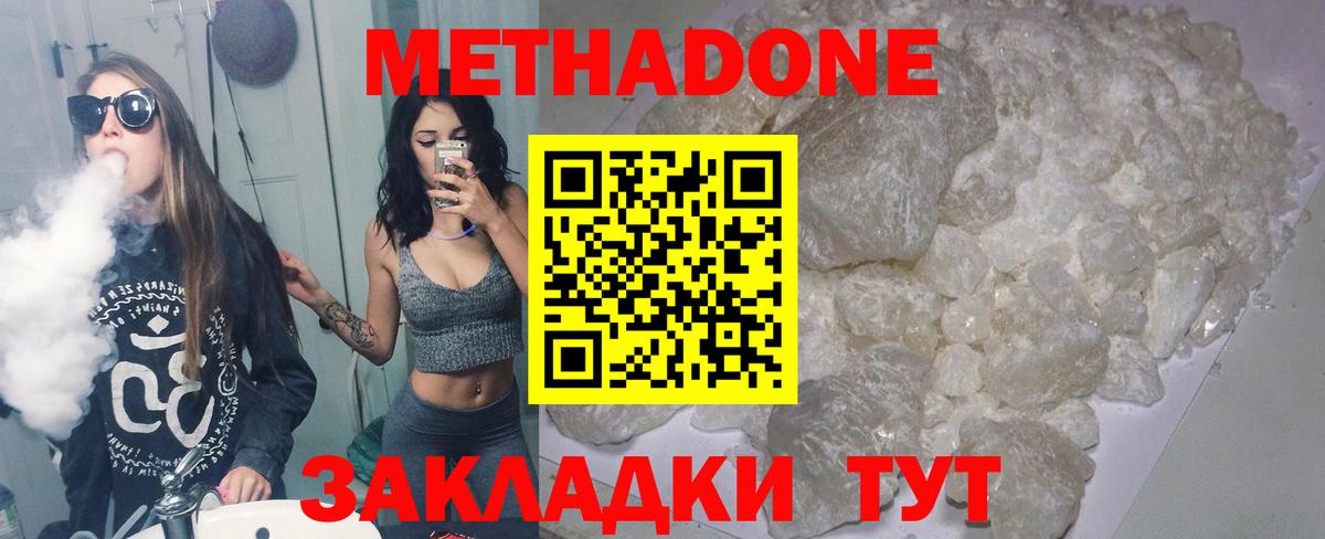 MEGA маркетплейс  МЕТАДОН VHQ  Куйбышев  Вход с VPN  МЕТАДОН мёд 