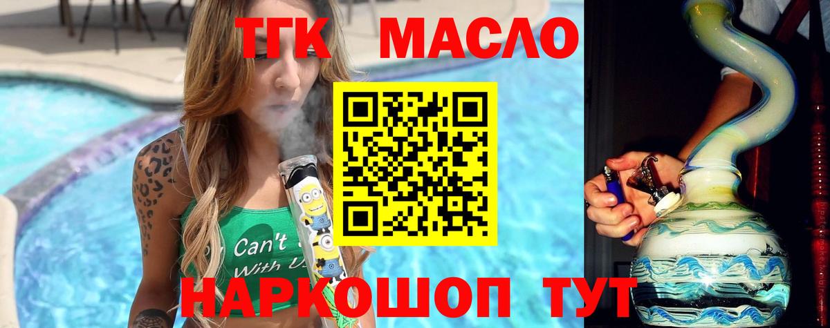 Дистиллят ТГК гашишное масло  Вход с VPN  Куйбышев 